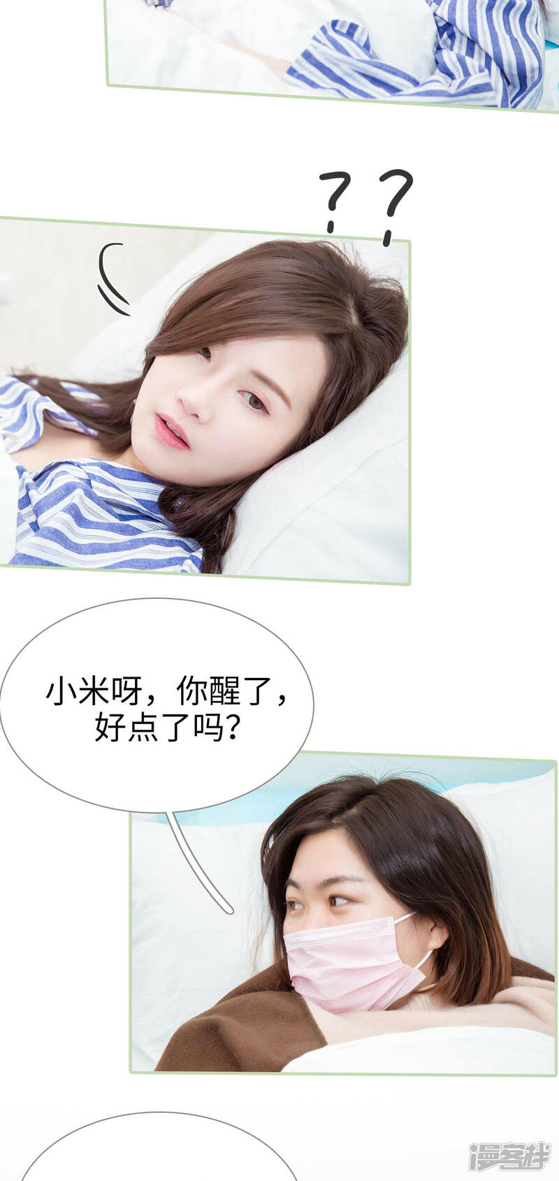 第19话-早安继承者-剧能玩（第11张）