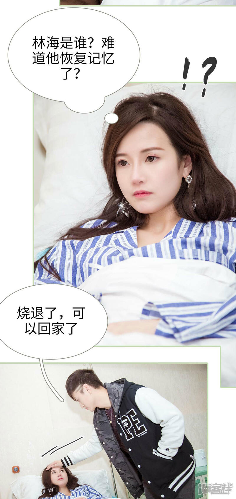 第19话-早安继承者-剧能玩（第14张）