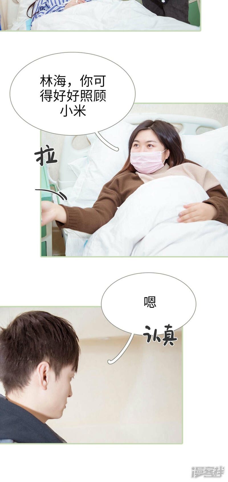 第19话-早安继承者-剧能玩（第15张）