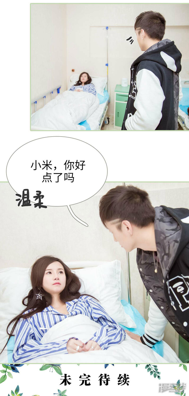 第19话-早安继承者-剧能玩（第17张）