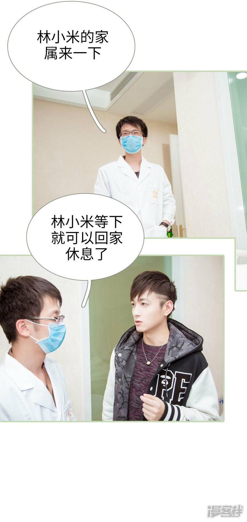 第19话-早安继承者-剧能玩（第16张）