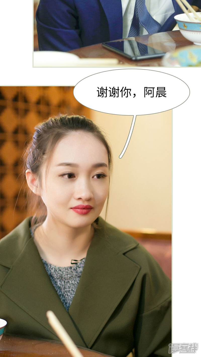 第22话-限时婚约-剧能玩（第9张）