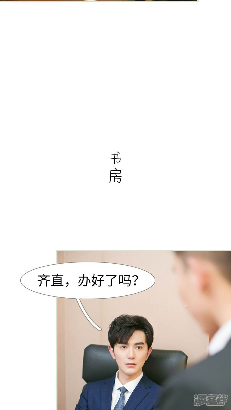 第22话-限时婚约-剧能玩（第10张）