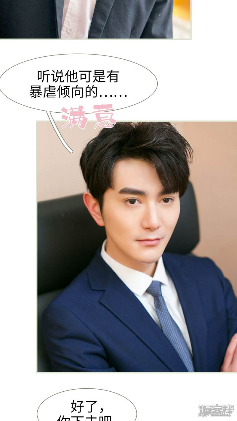 第22话-限时婚约-剧能玩（第12张）