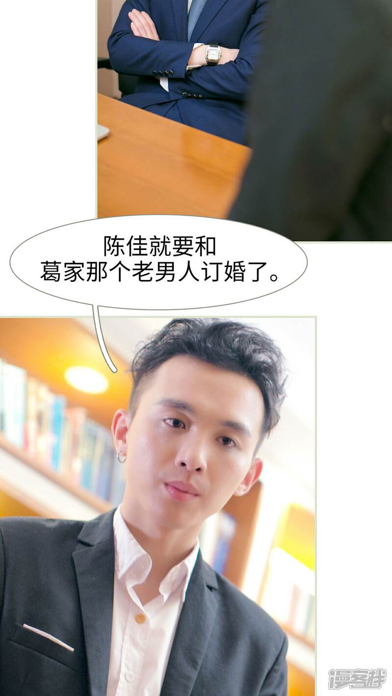 第22话-限时婚约-剧能玩（第11张）