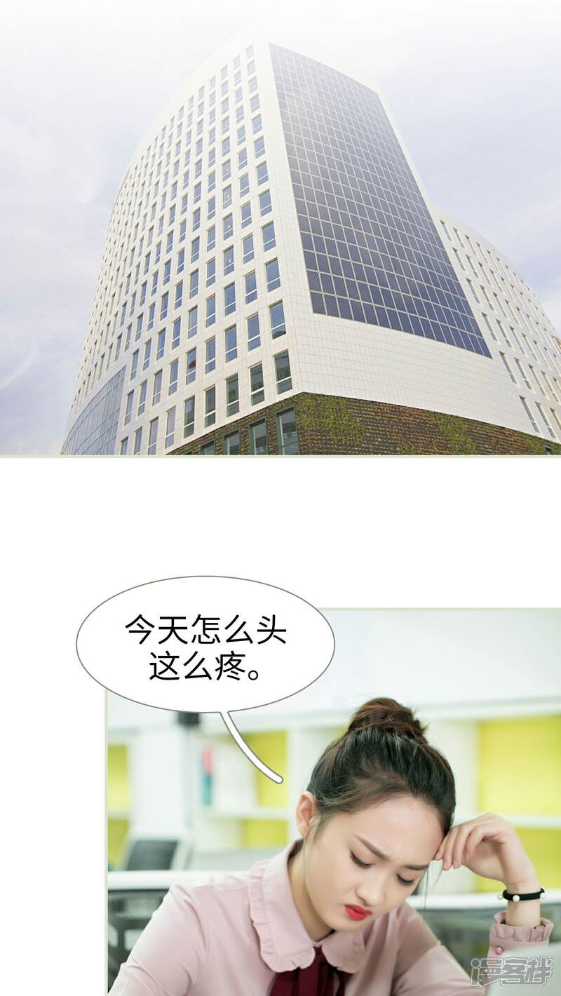 第22话-限时婚约-剧能玩（第15张）