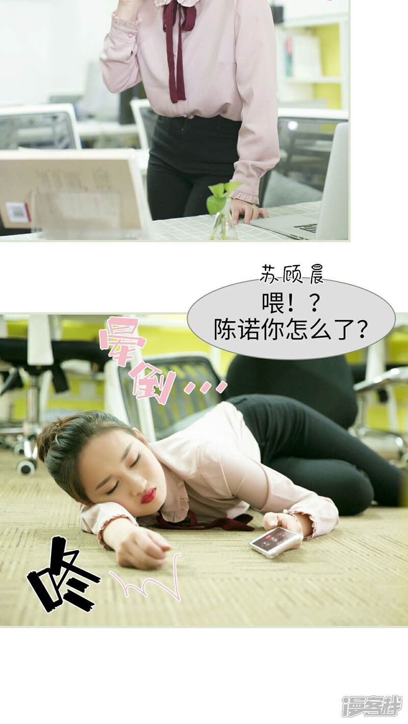 第22话-限时婚约-剧能玩（第18张）