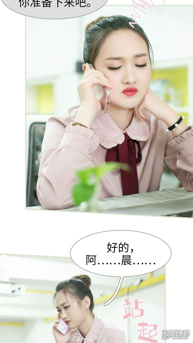 第22话-限时婚约-剧能玩（第17张）