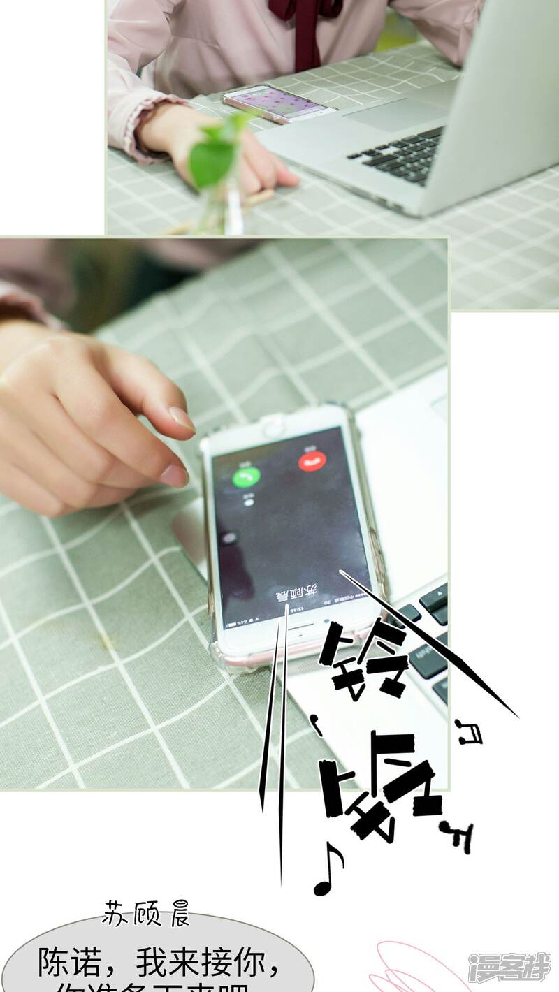 第22话-限时婚约-剧能玩（第16张）