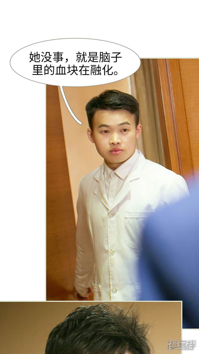 第22话-限时婚约-剧能玩（第22张）