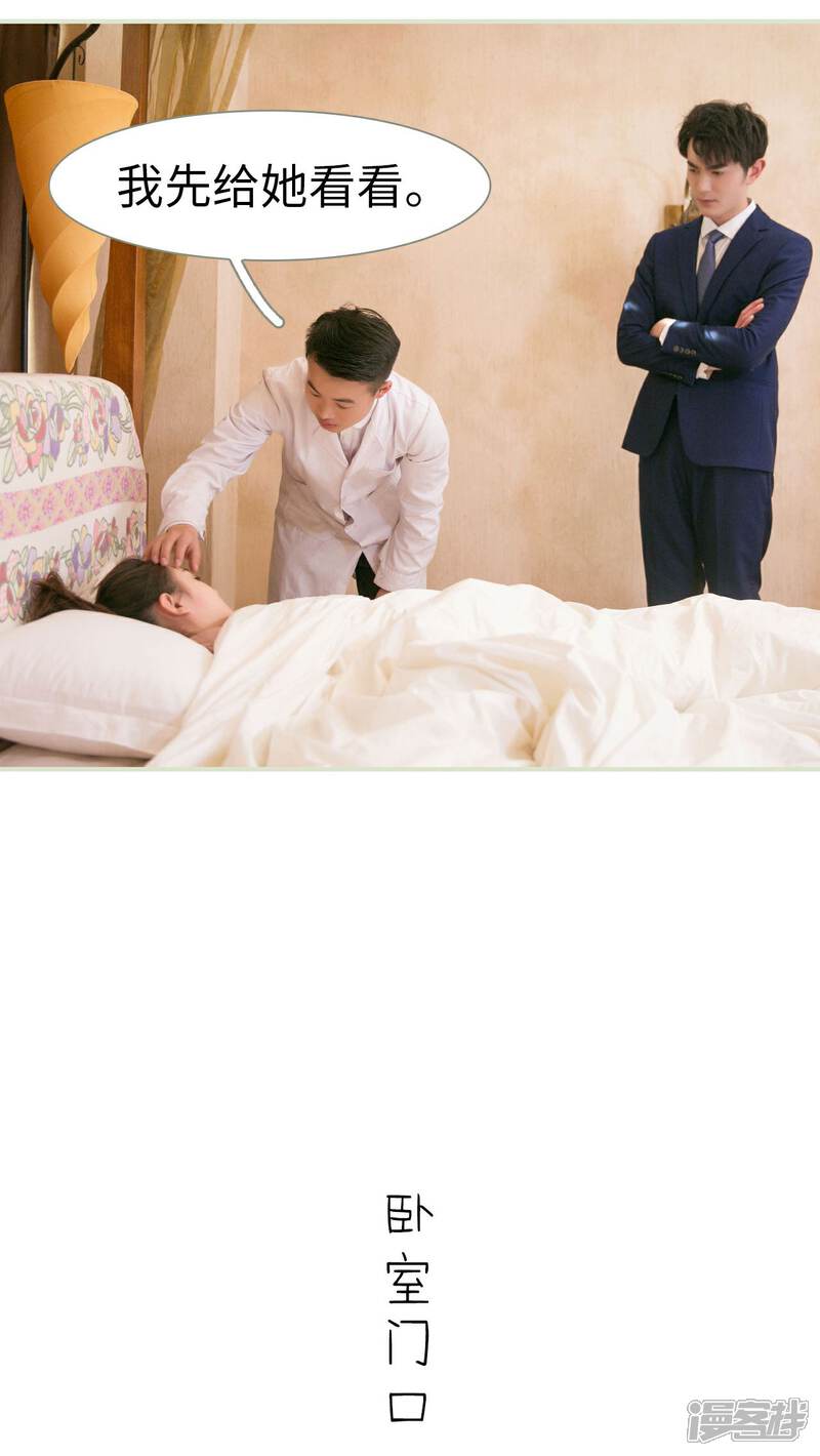 第22话-限时婚约-剧能玩（第21张）