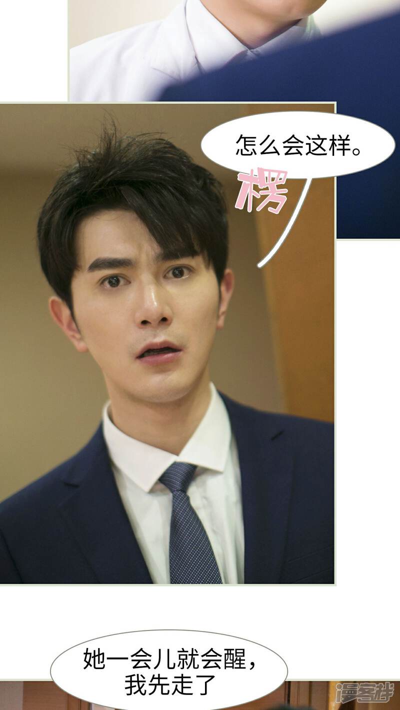 第22话-限时婚约-剧能玩（第24张）