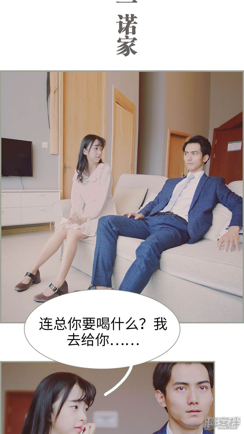 第21话-一诺倾城（真人版）-剧能玩（第6张）