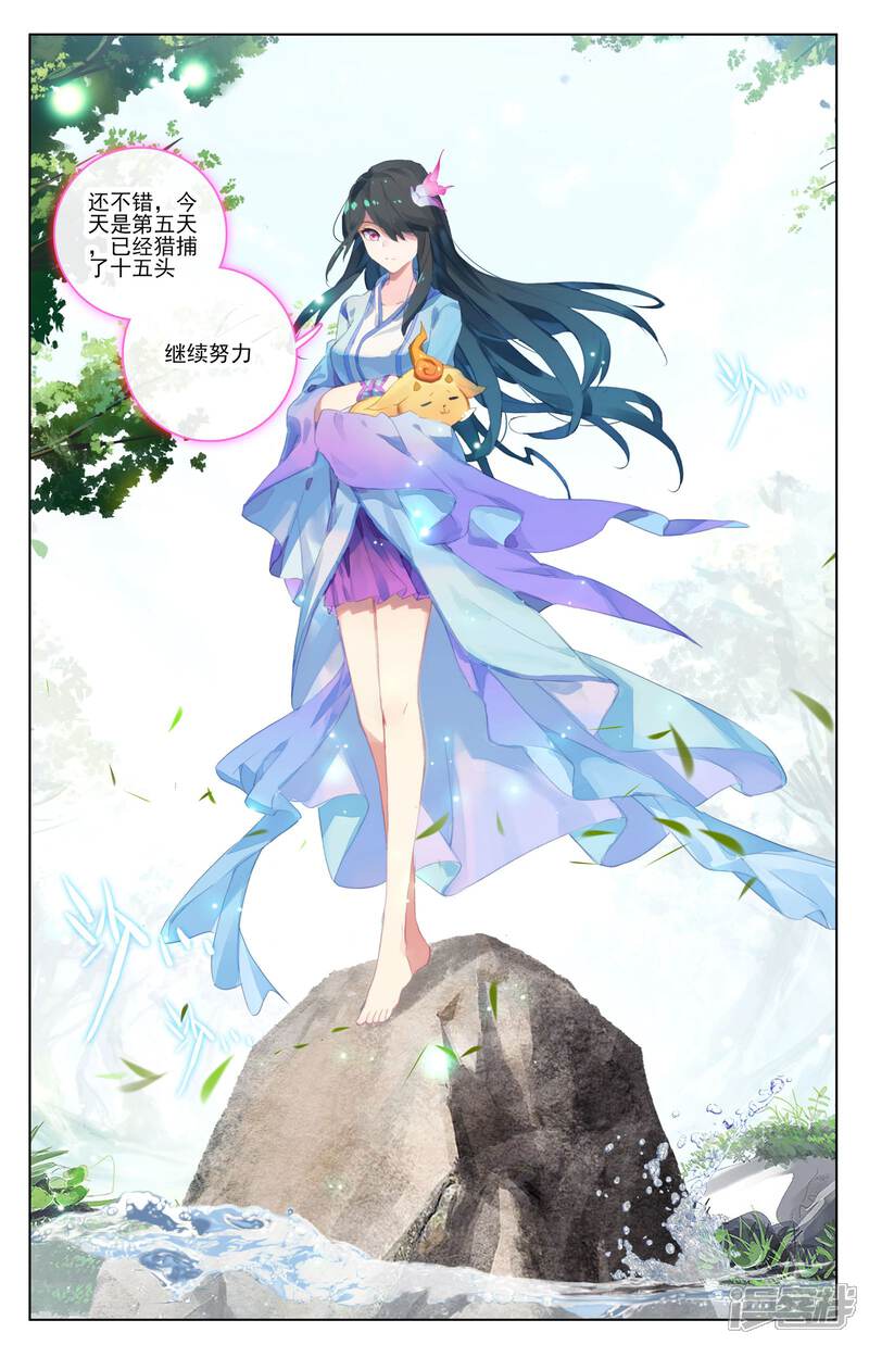 【元尊】漫画-（第35话 黑林山脉（上））章节漫画下拉式图片-第6张图片