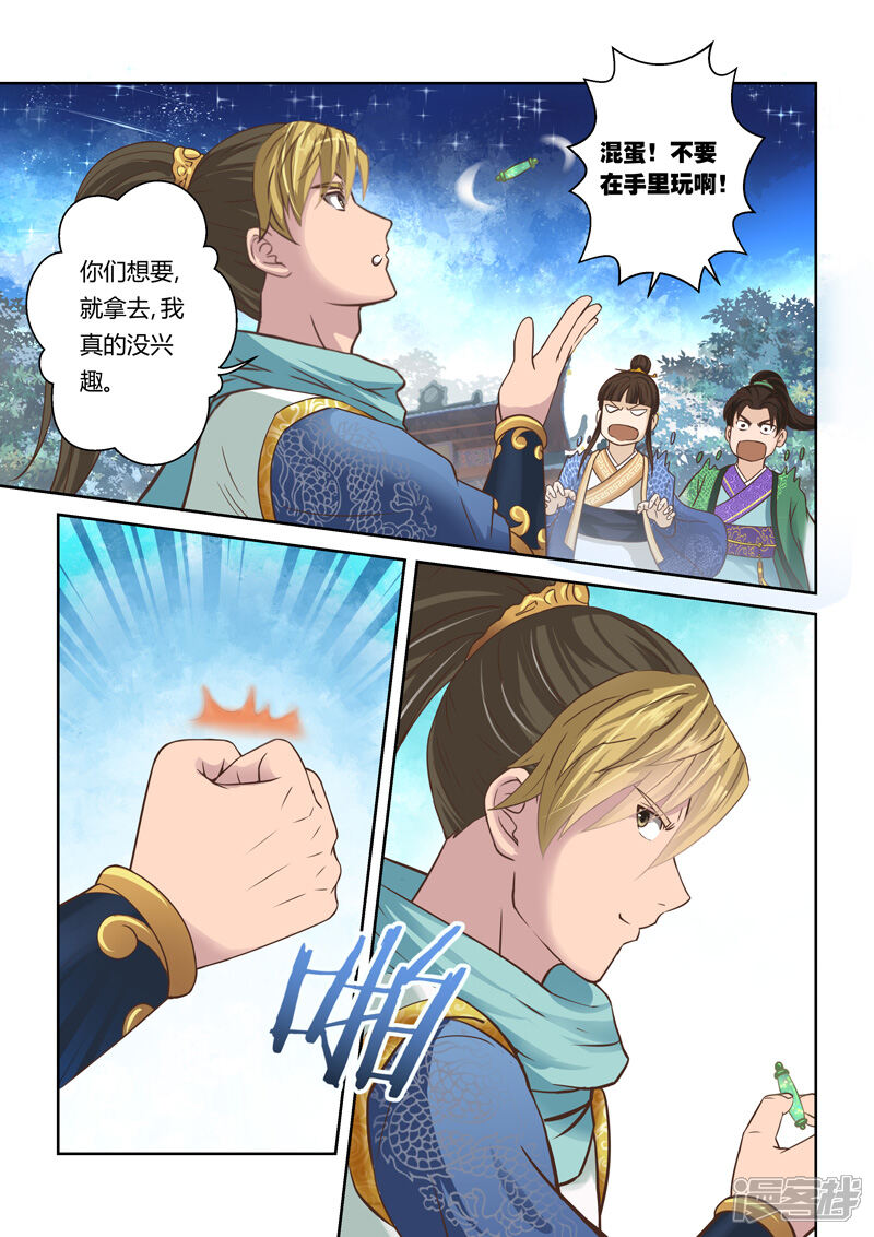 第92话涅槃月滴(1)-圣祖-神居动漫（第6张）