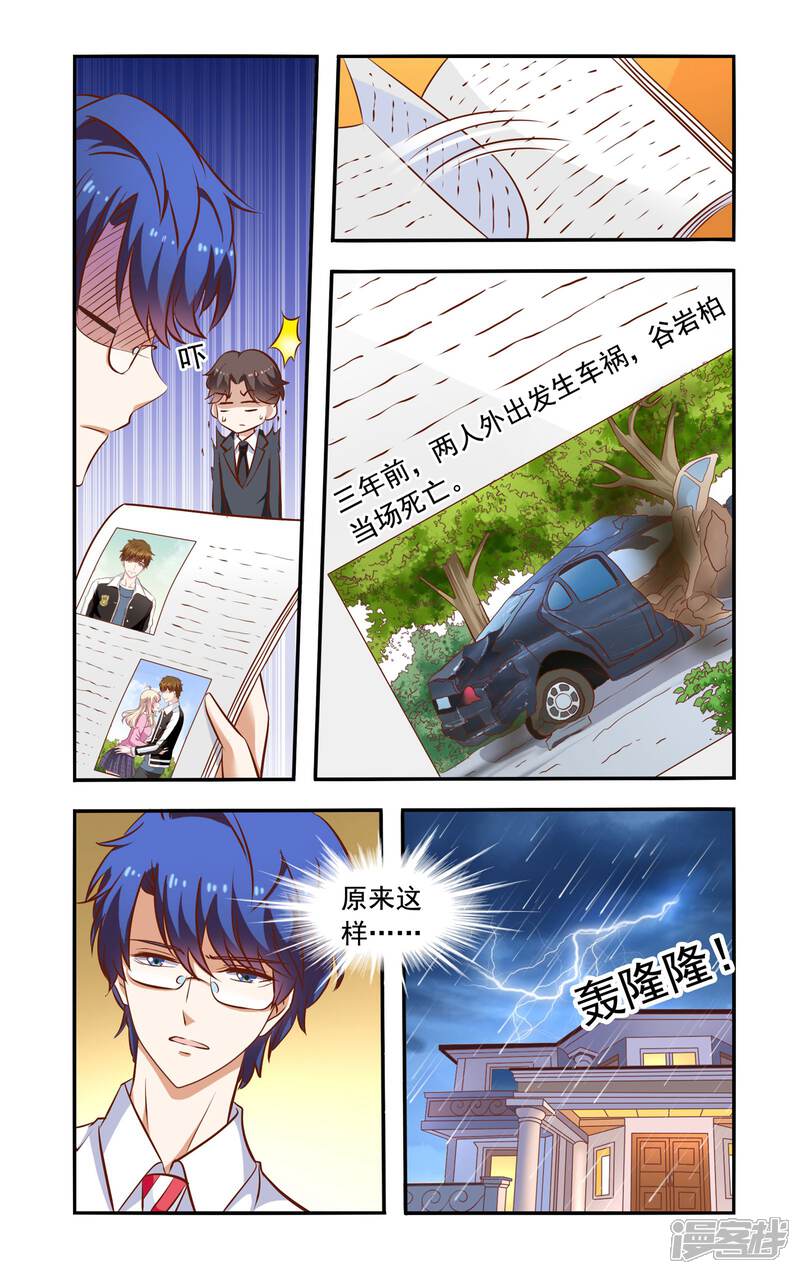 【一纸宠婚】漫画-（第59话 昏倒）章节漫画下拉式图片-3.jpg