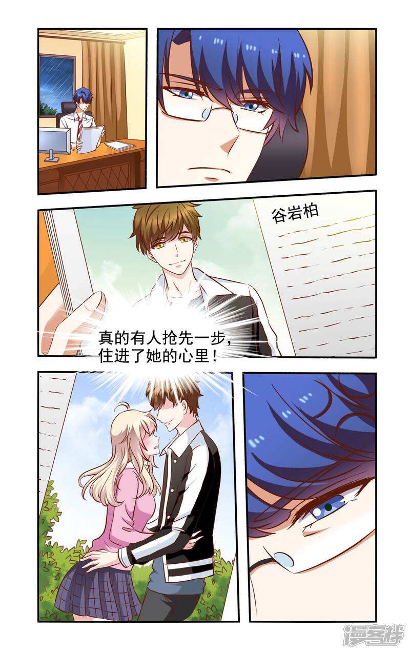 【一纸宠婚】漫画-（第59话 昏倒）章节漫画下拉式图片-2.jpg