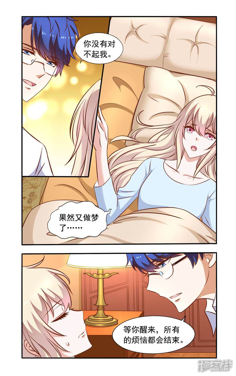 【一纸宠婚】漫画-（第59话 昏倒）章节漫画下拉式图片-8.jpg