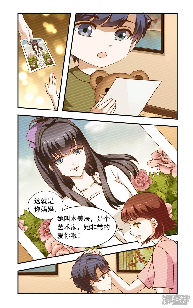 第60话高烧-一纸宠婚-旷盛动漫（第7张）