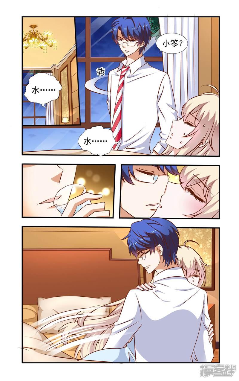 第60话高烧-一纸宠婚-旷盛动漫（第8张）