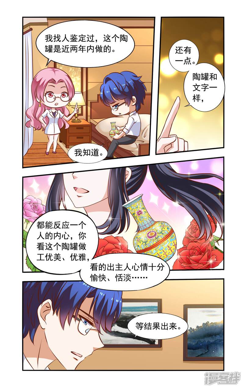 【一纸宠婚】漫画-（第60话 高烧）章节漫画下拉式图片-5.jpg