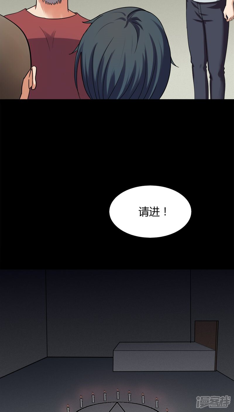 第133话梦魇缠身(1)-诡中有诡-可米酷（第13张）