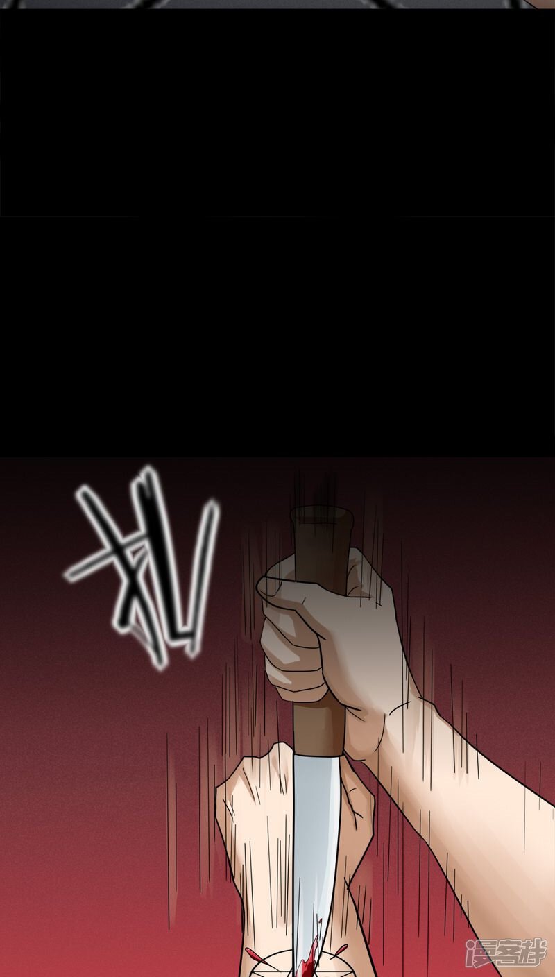 第133话梦魇缠身(1)-诡中有诡-可米酷（第16张）