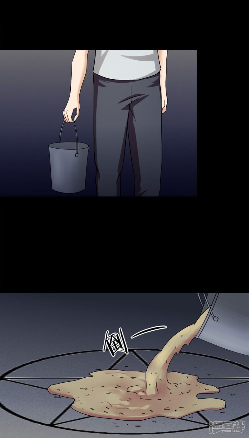 第133话梦魇缠身(1)-诡中有诡-可米酷（第19张）