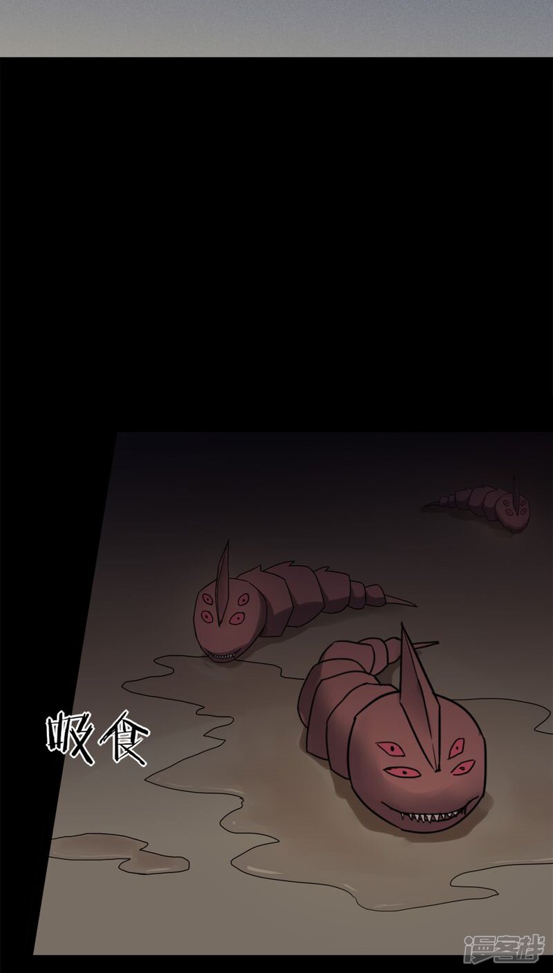 第133话梦魇缠身(1)-诡中有诡-可米酷（第20张）