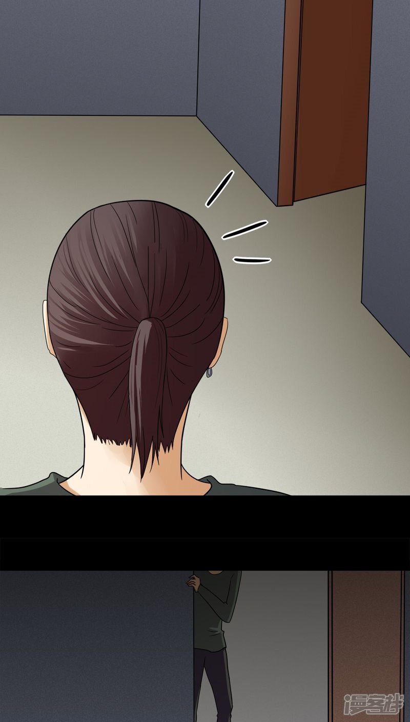 第133话梦魇缠身(1)-诡中有诡-可米酷（第24张）