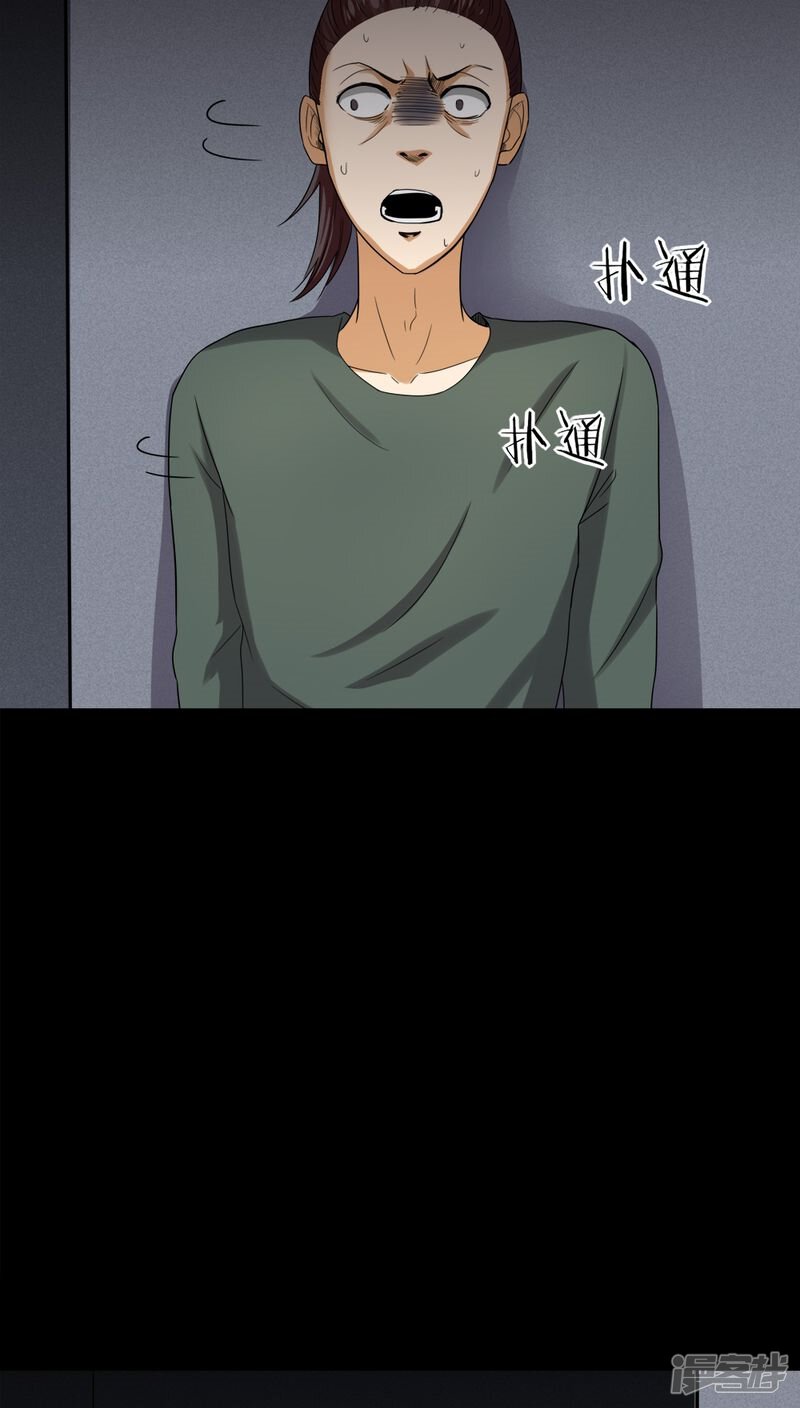 第133话梦魇缠身(1)-诡中有诡-可米酷（第28张）