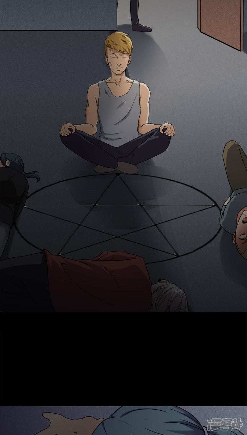 第133话梦魇缠身(1)-诡中有诡-可米酷（第25张）