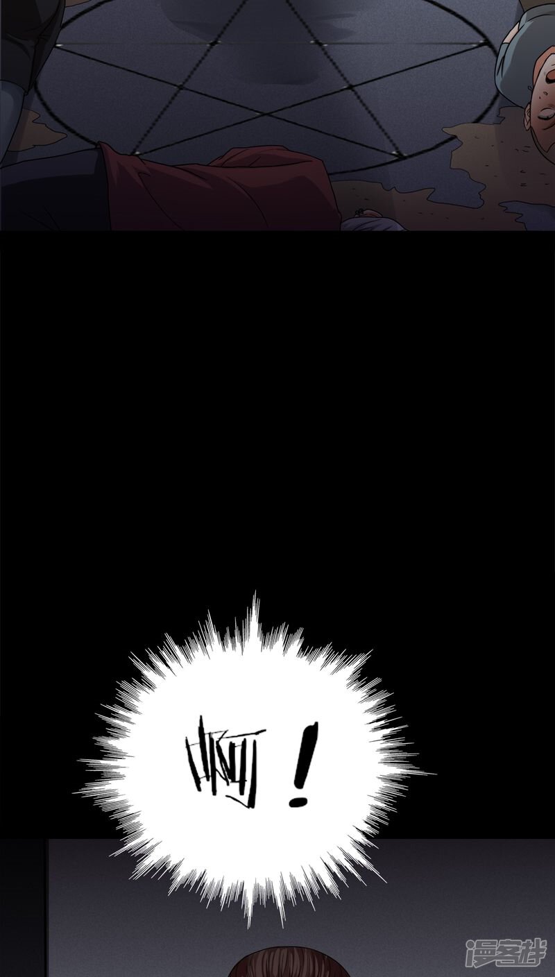 第133话梦魇缠身(1)-诡中有诡-可米酷（第27张）