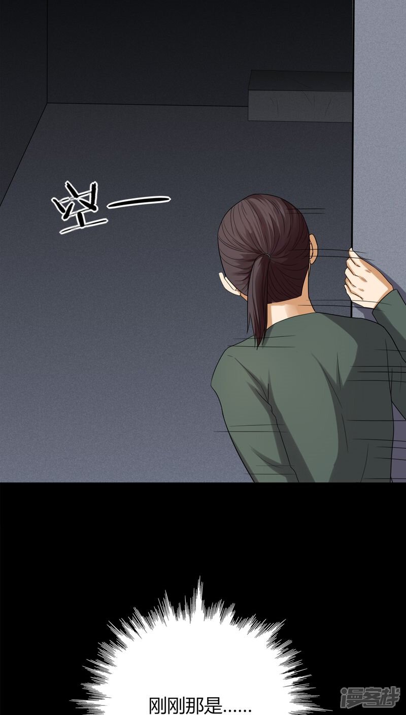 第133话梦魇缠身(1)-诡中有诡-可米酷（第29张）