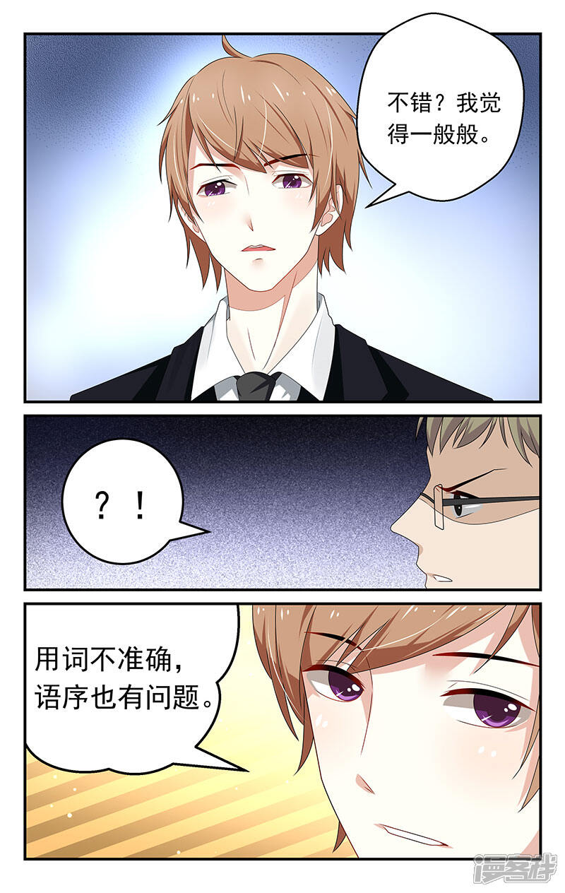 第18话-我的绝色总裁未婚妻-元气工场|阿里文学（第5张）