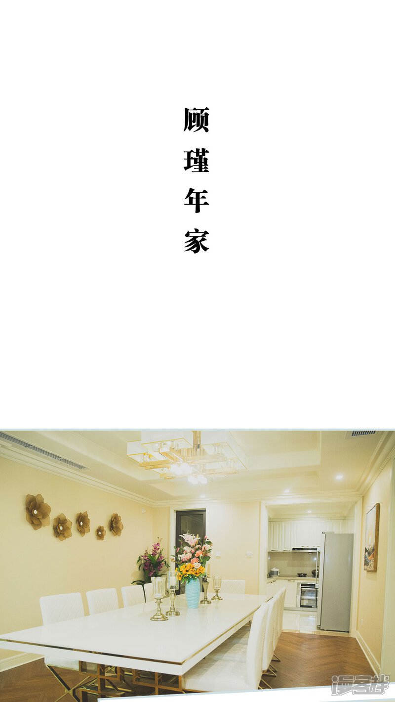 第49话-婚途璀璨-剧能玩（第5张）