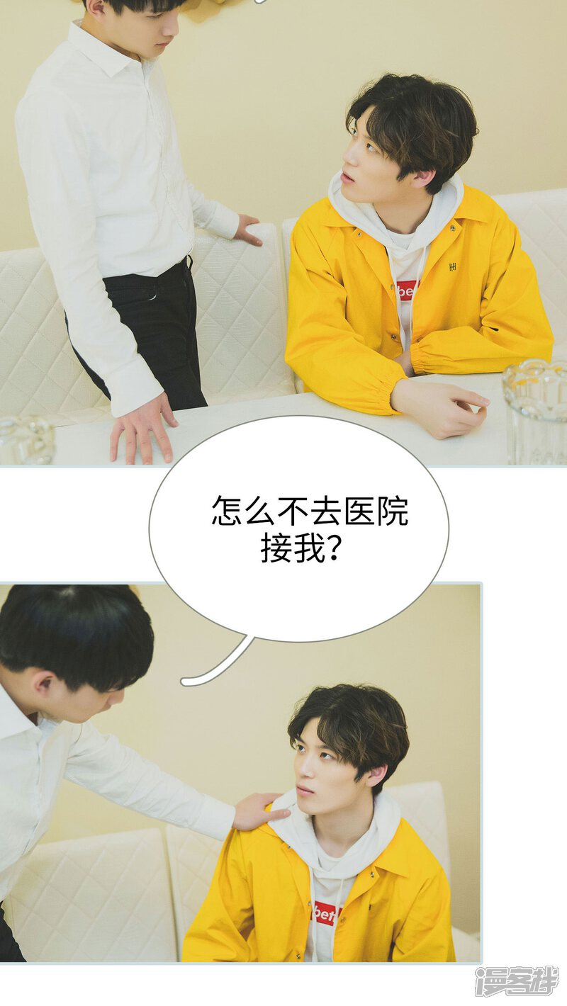 第49话-婚途璀璨-剧能玩（第8张）