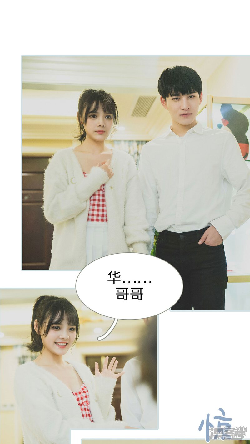 第49话-婚途璀璨-剧能玩（第9张）