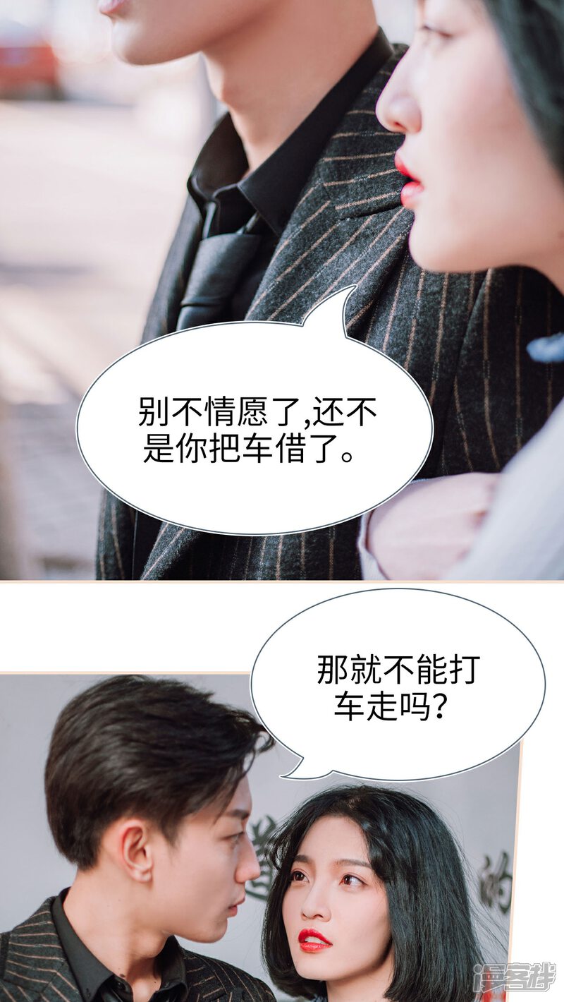 第20话-暖婚100分-剧能玩（第3张）