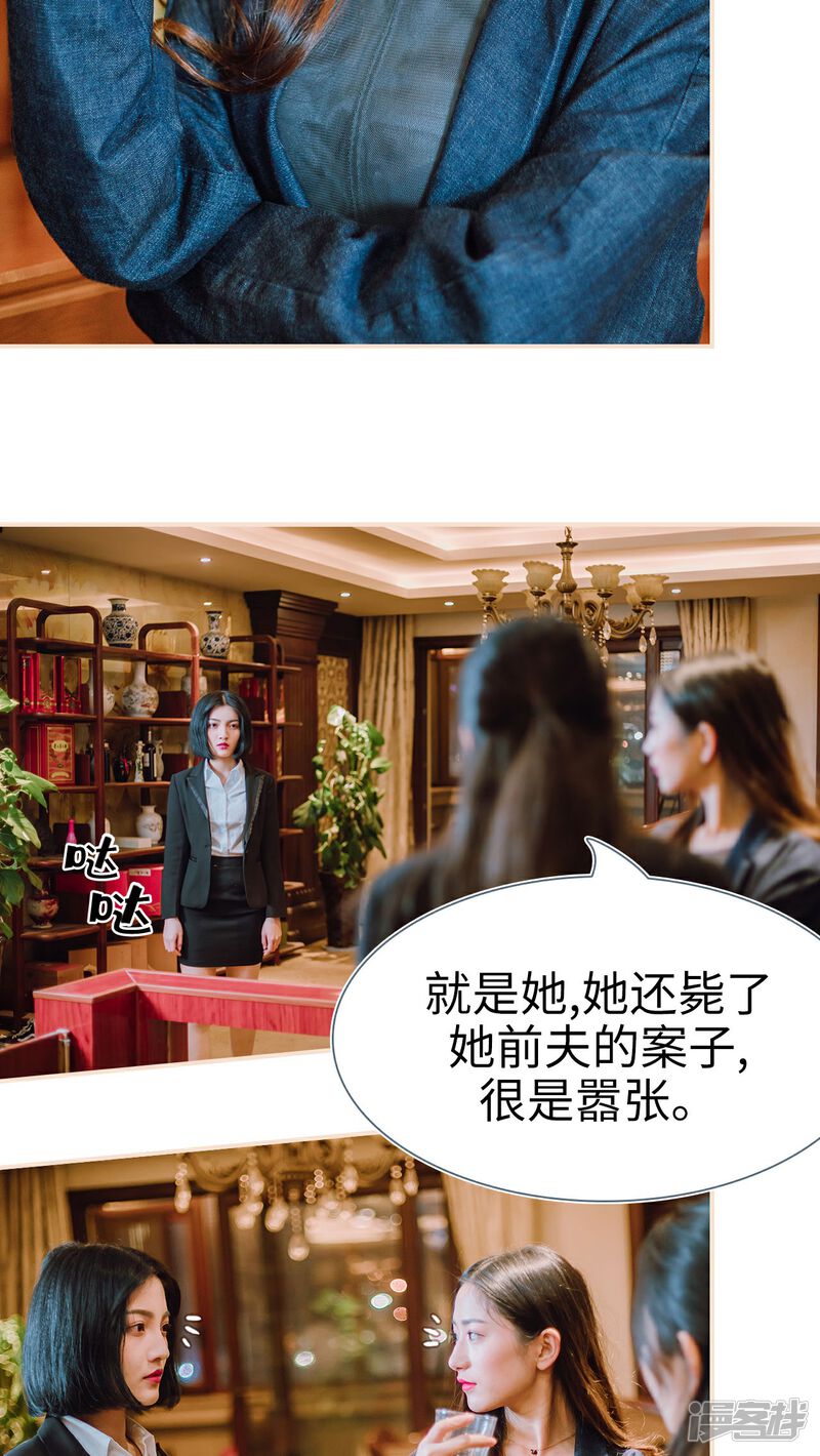第20话-暖婚100分-剧能玩（第15张）