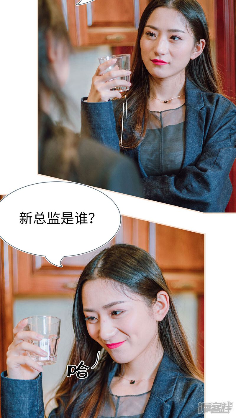 第20话-暖婚100分-剧能玩（第14张）