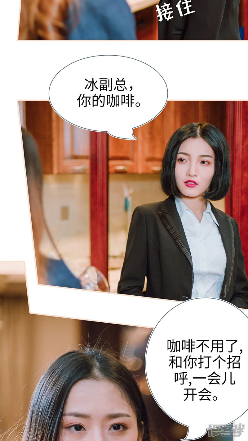 第20话-暖婚100分-剧能玩（第21张）