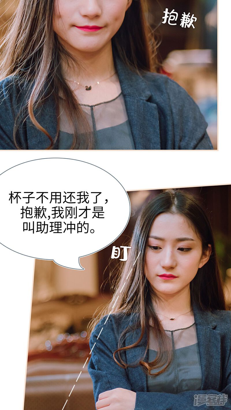 第20话-暖婚100分-剧能玩（第22张）