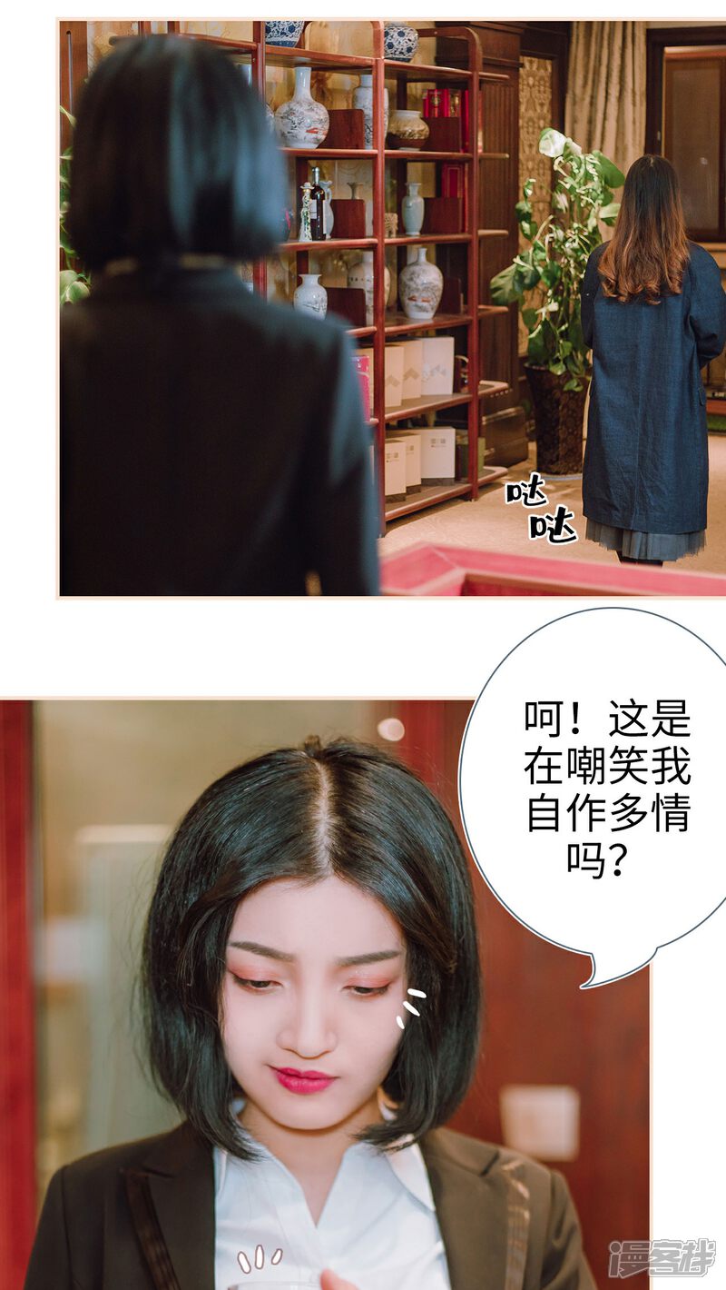 第20话-暖婚100分-剧能玩（第24张）