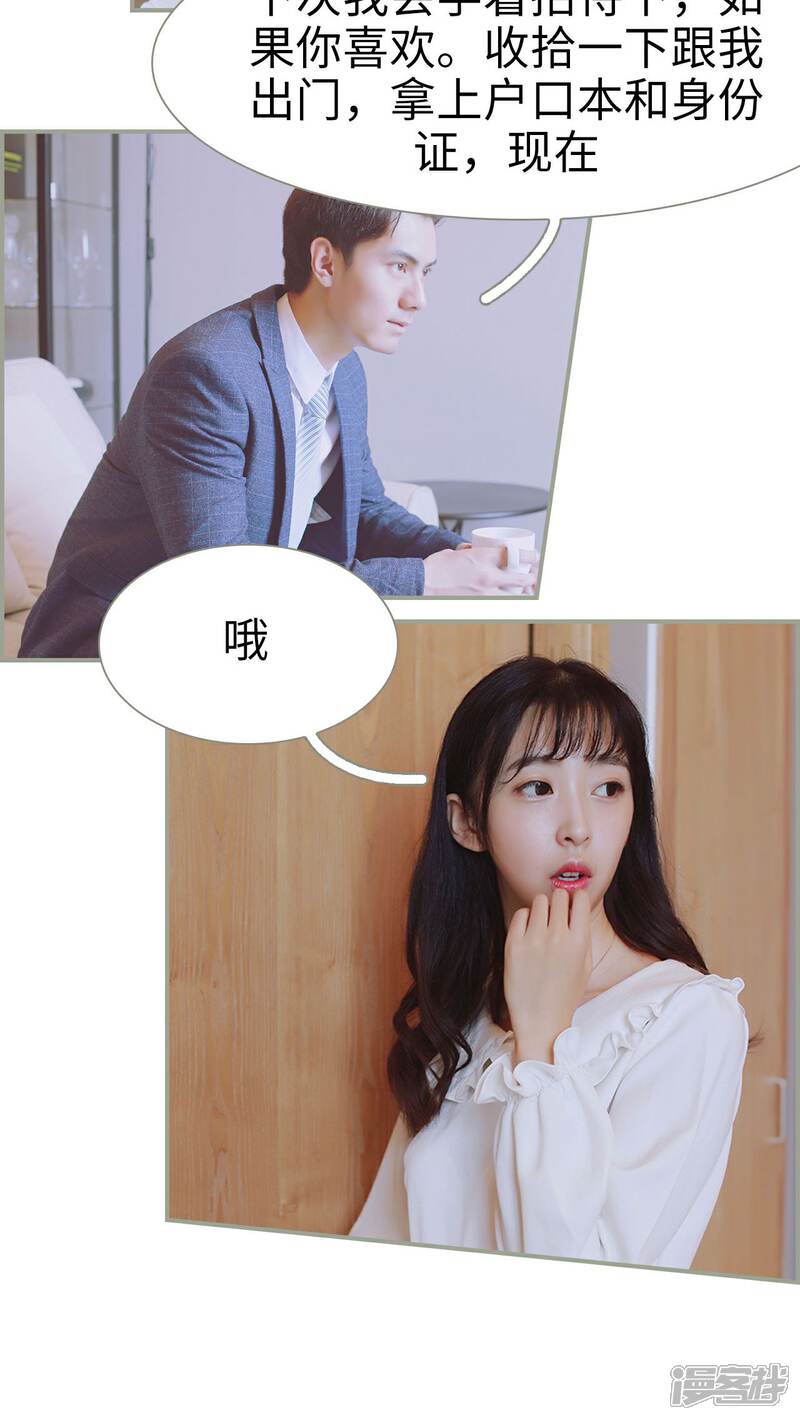 第22话-一诺倾城（真人版）-剧能玩（第5张）