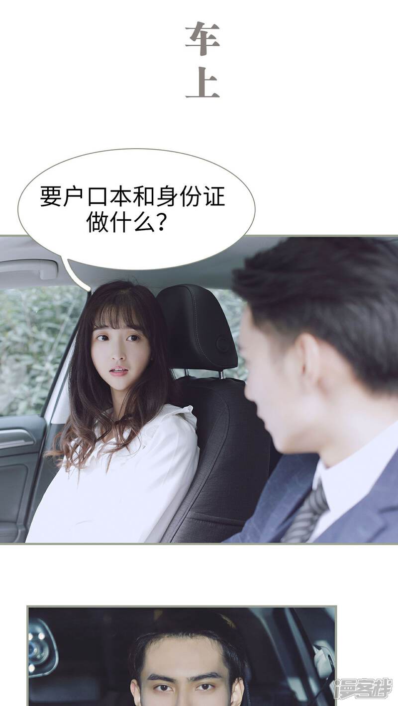 第22话-一诺倾城（真人版）-剧能玩（第6张）