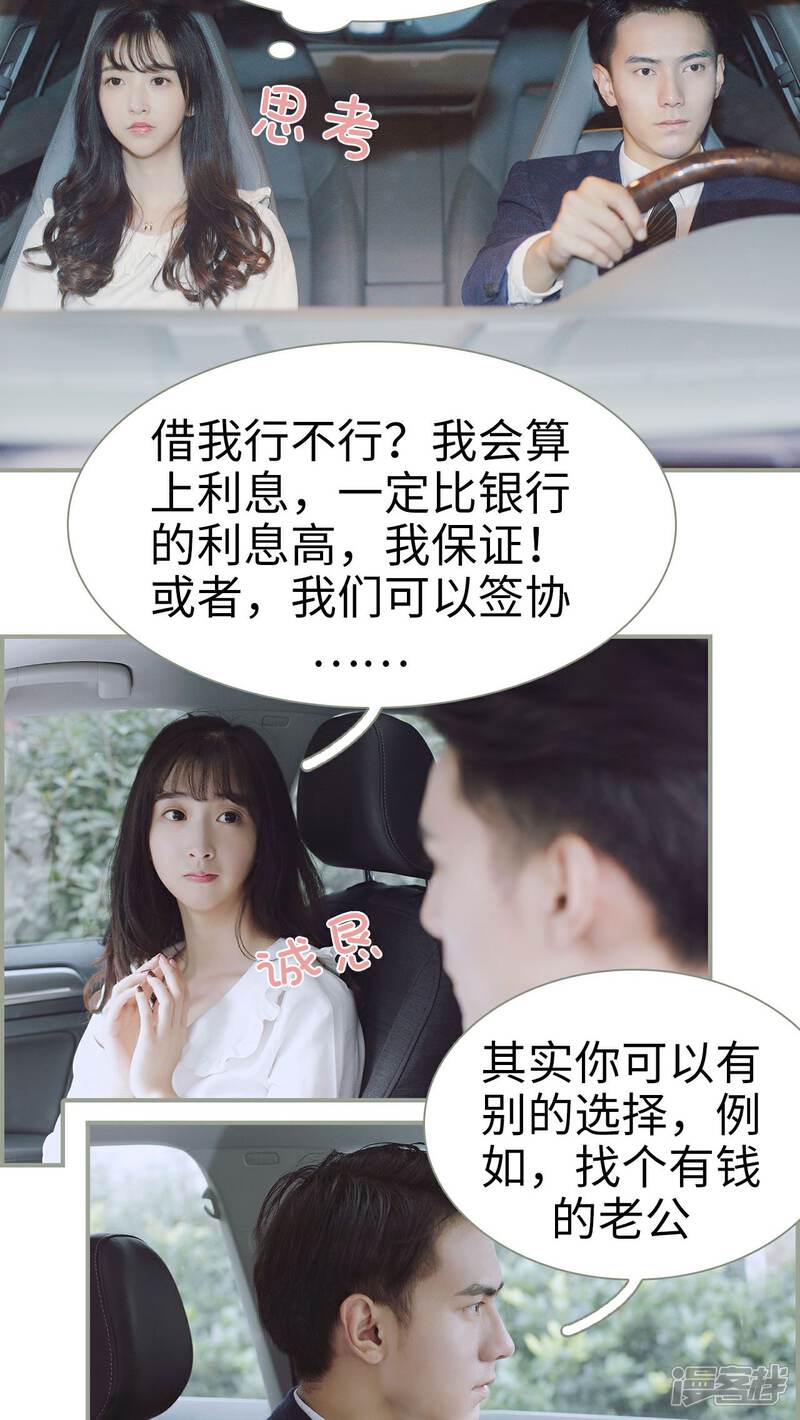 第22话-一诺倾城（真人版）-剧能玩（第9张）