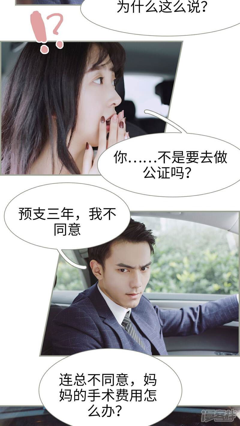 第22话-一诺倾城（真人版）-剧能玩（第8张）