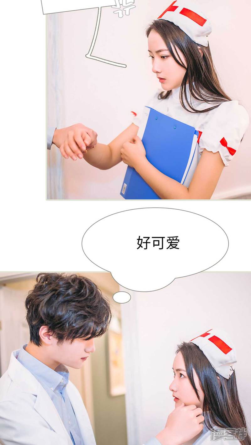 第17话-医冠楚楚-剧能玩（第11张）