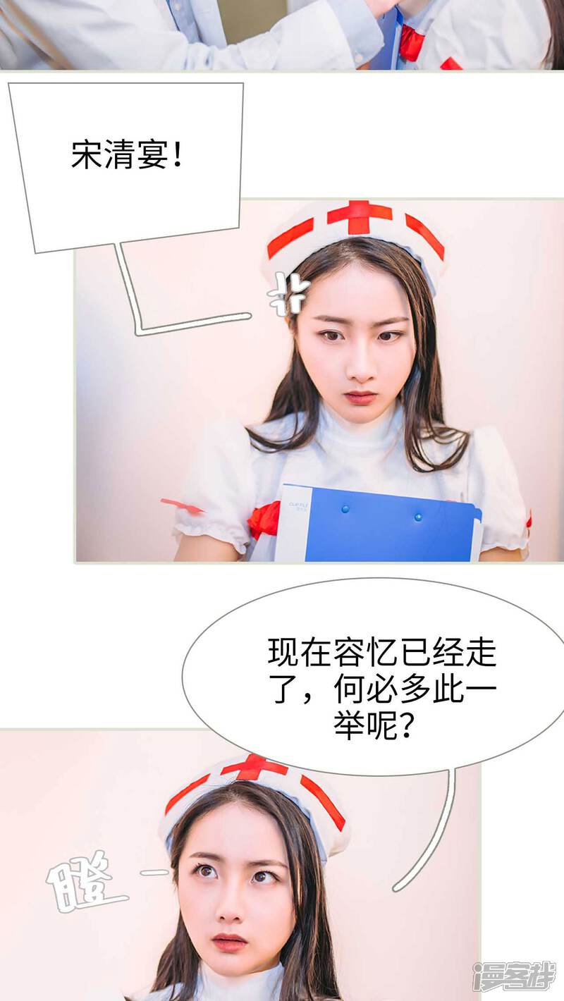 第17话-医冠楚楚-剧能玩（第12张）